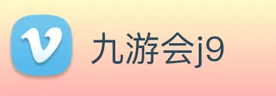 九游会j9 Logo